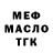 Метадон кристалл TuloCavo