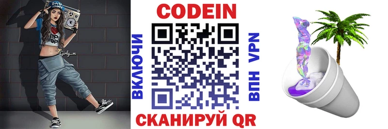 Codein Purple Drank мега сайты даркнета какой сайт Салехард