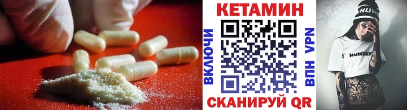 КЕТАМИН VHQ  Салехард 