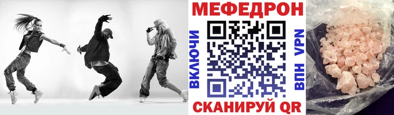 МЯУ-МЯУ VHQ как найти закладки Салехард