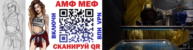 Метамфетамин Methamphetamine  Салехард 